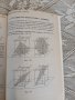 Справочник по математика  Иван Райчинов, снимка 6