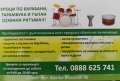 Школа по барабани, тъпан и тарамбука (за начинаещи)