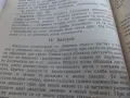 Книга за градиняря, снимка 4
