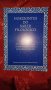 Сборник"Филологически хоризонти на познанието", снимка 1 - Чуждоезиково обучение, речници - 44374382