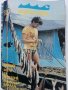 Списания "Морски свят" - 1987/88 г., снимка 5