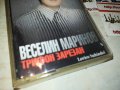 веселин маринов-оригинална касета 0406231752, снимка 5