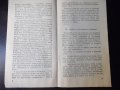 Книга "Неодинозаври - Сборник" - 30 стр., снимка 4