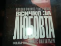 всичко за любовта-original vhs video tape 0206251946LCHERY, снимка 6