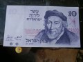 10 Шекела. 1973г. Израел., снимка 1