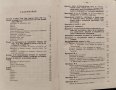 XIX-та редовна сесия на Варненската Търговско-Индустриална Камара 25 ноемврий - 4 декемврий 1910г., снимка 7