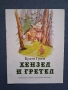 Лот Антикварни Детски Книги с Приказки от Соца, снимка 7