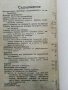 Пълен курс за изучаване на Автомобила/част 1 Мотор - Табаков и Каравелов - 1932г. , снимка 8