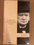 Winston Churchill volumen I - Jenkins, Roy, снимка 1 - Други - 34619086