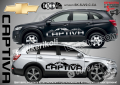 Chevrolet Captiva стикери надписи лепенки фолио SK-SJV2-C-CA, снимка 1