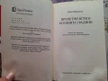 ✅ПРОЛЕТНИ ИГРИ В ЕСЕННИТЕ ГРАДИНИ - ЮРИЙ ВИННИЧУК❗, снимка 2