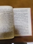 антикварен учебник по вероучение 1943г, снимка 4