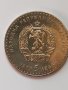 Сребърна монета 5 лева 1970, снимка 1