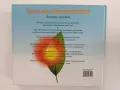 Здраве чрез природолечение, снимка 3