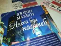 НЯКОЙ БДИ НАД ТЕБ-КНИГА 1912241558, снимка 8