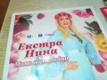 ЕКСТРА НИНА ЦД 0204251603, снимка 11