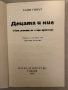 Децата и ние Нови решения на стари проблеми Хаим Гинът, снимка 2