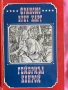 Детска и юношеска класика, снимка 2