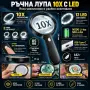 Ръчна лупа 10X с LED, 12 диода и Type-C зареждане, снимка 8