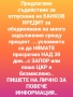 Съдействие за банков кредит, снимка 3