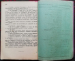 Господарьтъ на океана Емилио Салгари /1930/, снимка 3