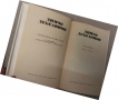 Съчинения в два тома. Том 1-2 Димчо Дебелянов, снимка 3