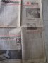 Вестници стари:"Раб.дело","Нар.младеж",Септеврийче","Трезвеност","Ново лудогорие","Зорька", снимка 8