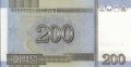 200 вон 2005, Северна Корея, снимка 2