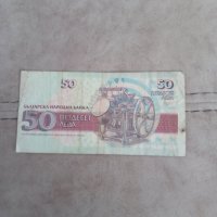 Банкнота 50 лева 1992 г., снимка 2 - Нумизматика и бонистика - 34575478