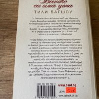 Всичко си има цена, снимка 4 - Други - 41896068