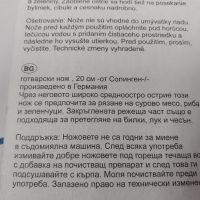 Голям нож Solingen Germаny 20см острие , Универсален нож , нож на готвача , нож за риба, снимка 3 - Прибори за хранене, готвене и сервиране - 34849356