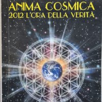 Daniela Bortoluzzi - Anima cosmica, снимка 1 - Езотерика - 41971168
