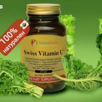 Швейцарски Витамин У / Swiss vitamin U при язва, колит, гастрит, астма, снимка 1 - Хранителни добавки - 40234124