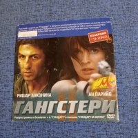 DVD филм "Гангстери", снимка 1 - DVD филми - 44789286