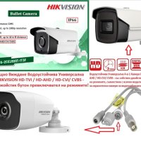 Универсална 4в1 Камера Hikvision HD-TVI HD-CVI HD-AHD CVBS 40 Метра EXIR Нощно Виждане Водоустойчива, снимка 1 - HD камери - 41547850