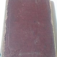 Библия на гръцки 1922г, снимка 3 - Специализирана литература - 41856560