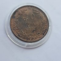 10 стотинки 1881 година. Монета, снимка 1 - Нумизматика и бонистика - 40889319