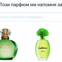 Rasasi "Romance" 45ml EDP / Арабски дамски парфюм, снимка 8 - Дамски парфюми - 42253434