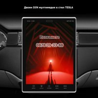 9.5'' Tesla style 2-DIN универсална мултимедия с Android 12, RDS, 32GB ROM , RAM 2GB , снимка 1 - Аксесоари и консумативи - 41974834