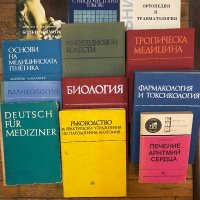 Учебници по медицина, снимка 3 - Учебници, учебни тетрадки - 24332876