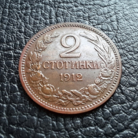 Стара монета 2 стотинки 1912 г. България  -  красивица,перфектна 112 годишна !, снимка 13 - Нумизматика и бонистика - 38317799