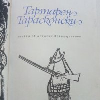 Тартарен Тарасконски - Алфонс Доде - 1968 г., снимка 4 - Художествена литература - 35763294