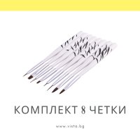 Kомплект 8 четки за маникюр, декорации, снимка 1 - Продукти за маникюр - 41923805