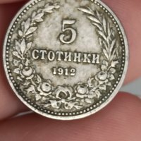 5 стотинки 1912 година, снимка 6 - Нумизматика и бонистика - 41851908