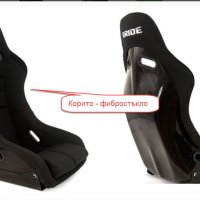 Спортни седалки фибростъкло - корито BRIDE, снимка 3 - Аксесоари и консумативи - 39452710