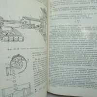 Книга Технология на леярството - Никола Стоянов Николов 1987 г., снимка 3 - Специализирана литература - 41535760