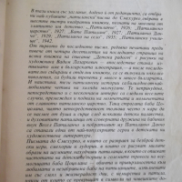 Книга "Патиланци - Ран Босилек" - 190 стр., снимка 2 - Детски книжки - 36460415