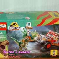 Продавам лего LEGO Jurassic World 76958 - Засада на Дилофозавър, снимка 1 - Образователни игри - 41212014