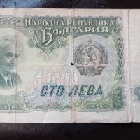 Стара банкнота 100 лв, снимка 2 - Нумизматика и бонистика - 41437499