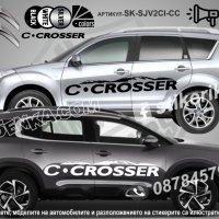 Citroen Aircross стикери надписи лепенки фолио SK-SJV2CI-AIR, снимка 2 - Аксесоари и консумативи - 44456058